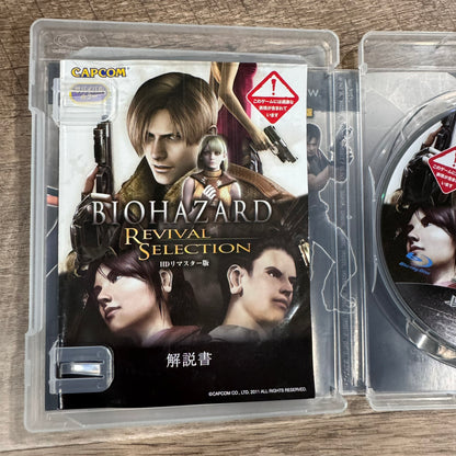 Resident Evil Biohazard Revival Selection HD Remaster (PS3 Japanese Import) CIB!