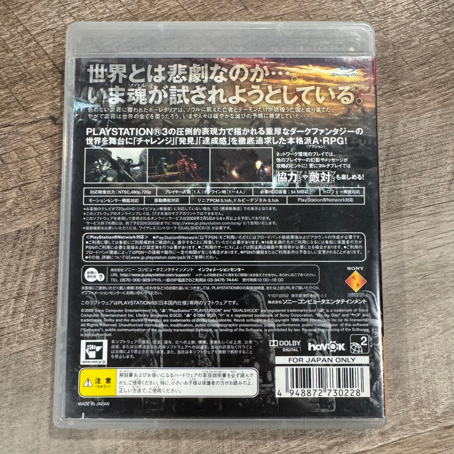 Demon's Souls NTSC-J (Sony PlayStation 3, PS3 JP) CIB & Very Minty W/ Manual!