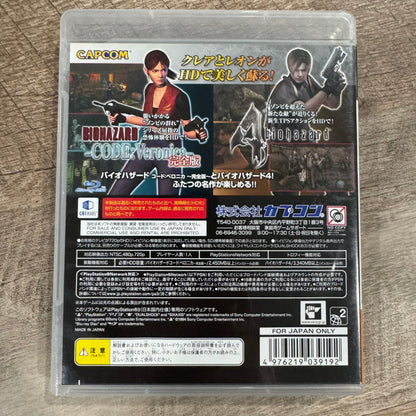 Resident Evil Biohazard Revival Selection HD Remaster (PS3 Japanese Import) CIB!