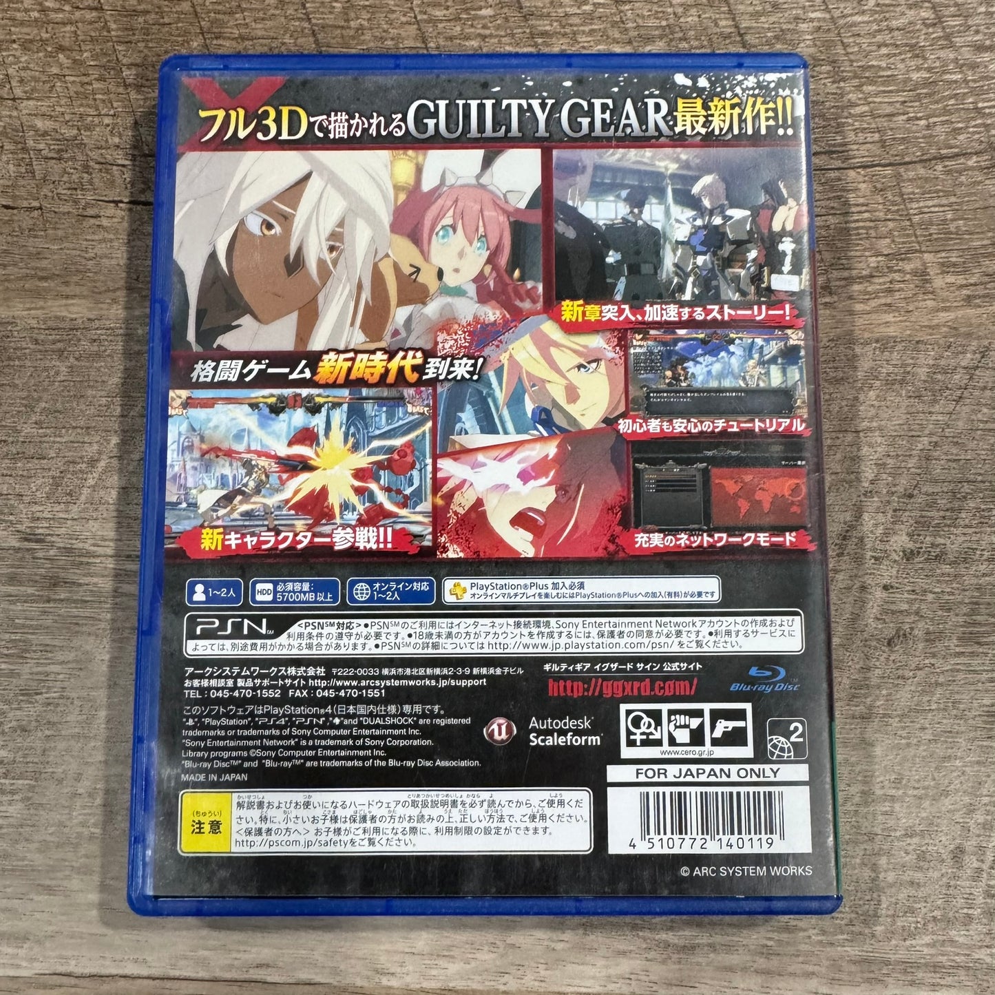 Guilty Gear Xrd SIGN [Limited Box] JP (Playstation 4, PS4) CIB W/ Paperwork!