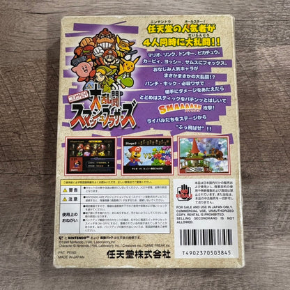 Super Smash Bros (Nintendo 64, N64 1999 NUS-JPN) VERY CLEAN Japanese CIB!