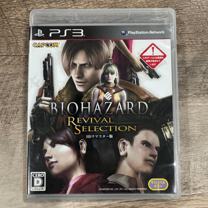 Resident Evil Biohazard Revival Selection HD Remaster (PS3 Japanese Import) CIB!