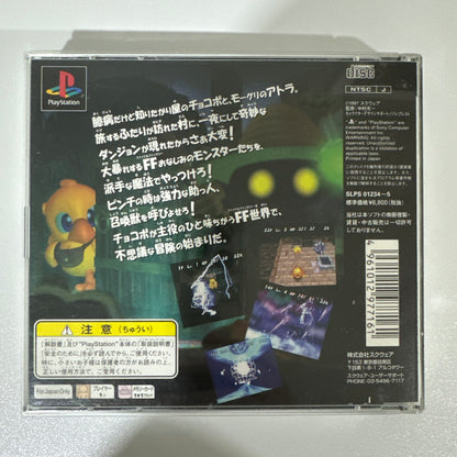 Chocobo's Dungeon (JP Sony PlayStation 1) CIB COMPLETE WITH MANUAL