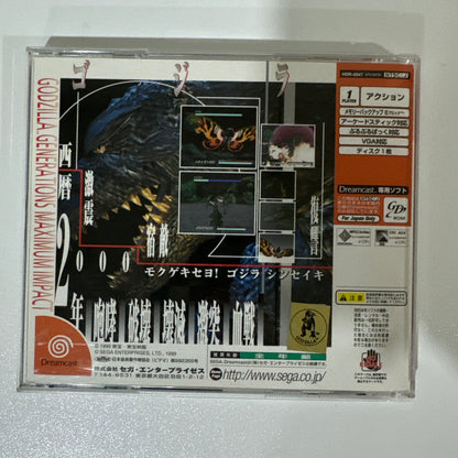 Godzilla Generations Maximum Impact Dreamcast Japanese Import Japan JP US Seller