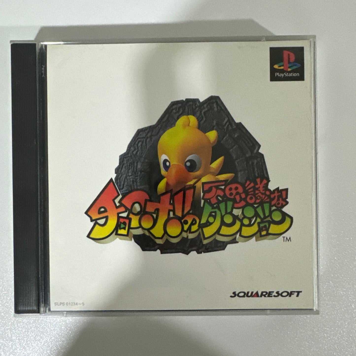 Chocobo's Dungeon (JP Sony PlayStation 1) CIB COMPLETE WITH MANUAL